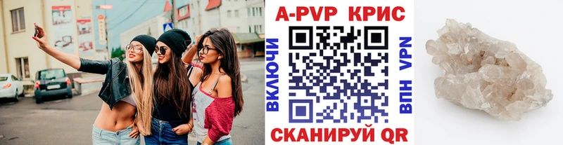 где найти omg вход A PVP кристаллы Дмитровск