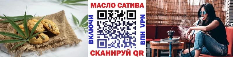 Печенье с ТГК марихуана  Дмитровск 