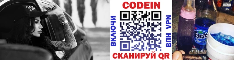 Кодеин Purple Drank  kraken ONION  Дмитровск 