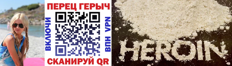 Героин VHQ Дмитровск