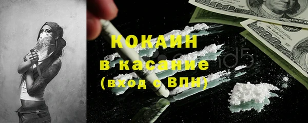 COCAINE Горно-Алтайск
