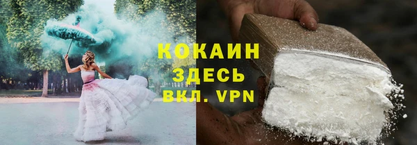 COCAINE Горно-Алтайск