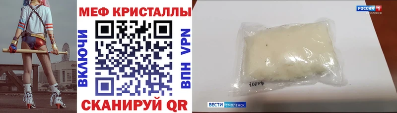 дарнет шоп  Дмитровск  МЕФ mephedrone 