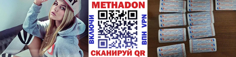 МЕТАДОН methadone  сколько стоит  Дмитровск 